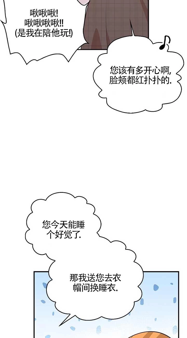 《松鼠宝宝无所不能》第11话 第34页