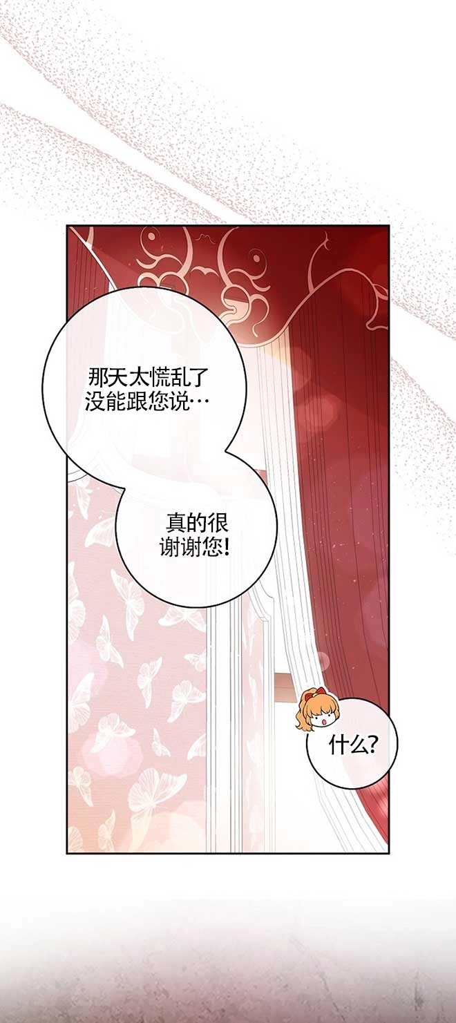 《松鼠宝宝无所不能》第12话 第21页
