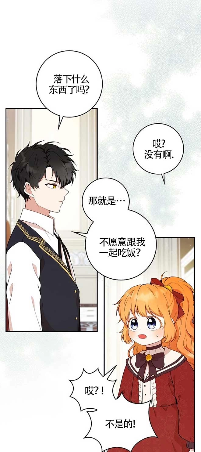 《松鼠宝宝无所不能》第12话 第34页
