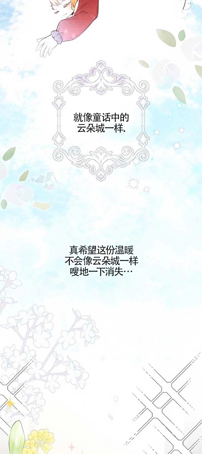 《松鼠宝宝无所不能》第12话 第26页