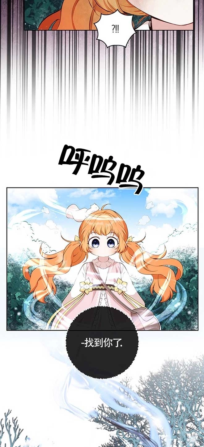 《松鼠宝宝无所不能》第12话 第75页
