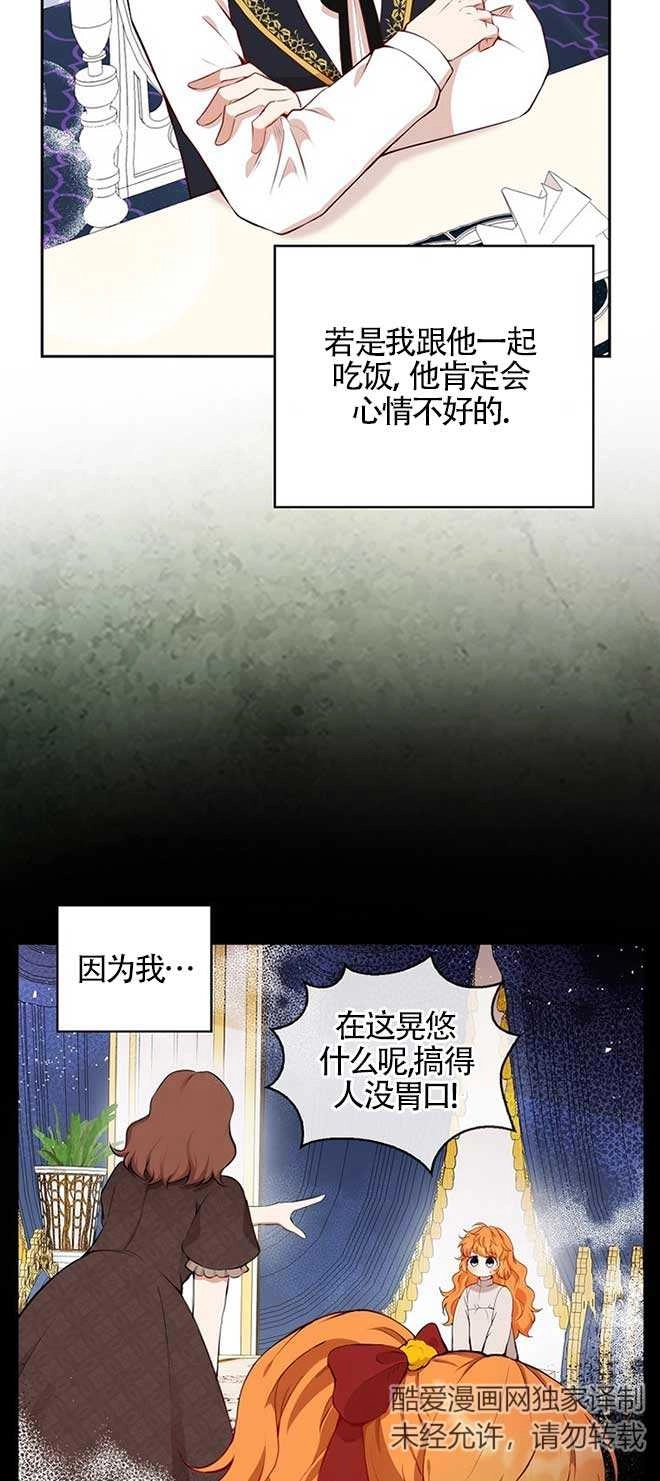 《松鼠宝宝无所不能》第12话 第30页