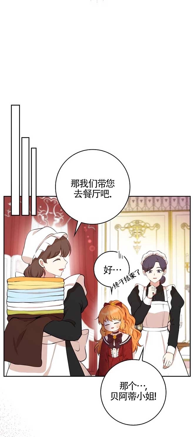 《松鼠宝宝无所不能》第12话 第20页