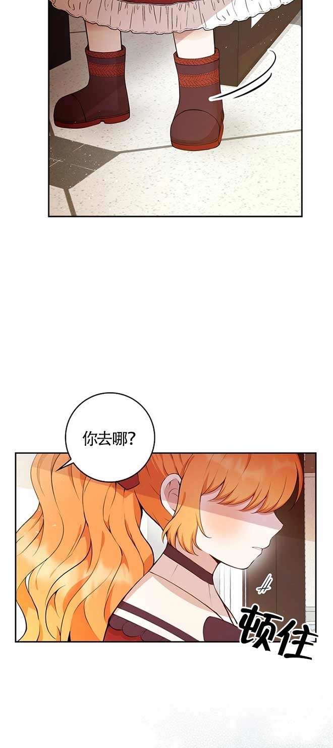 《松鼠宝宝无所不能》第12话 第33页