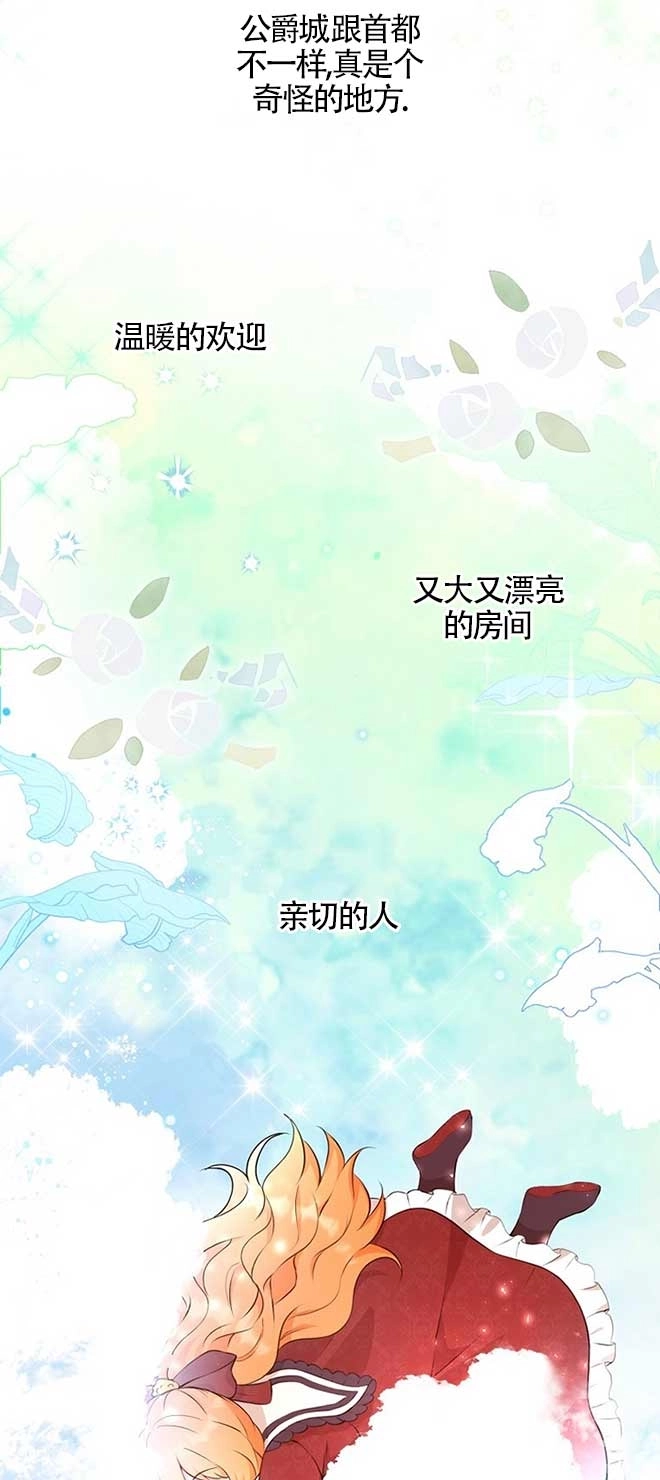 《松鼠宝宝无所不能》第12话 第25页