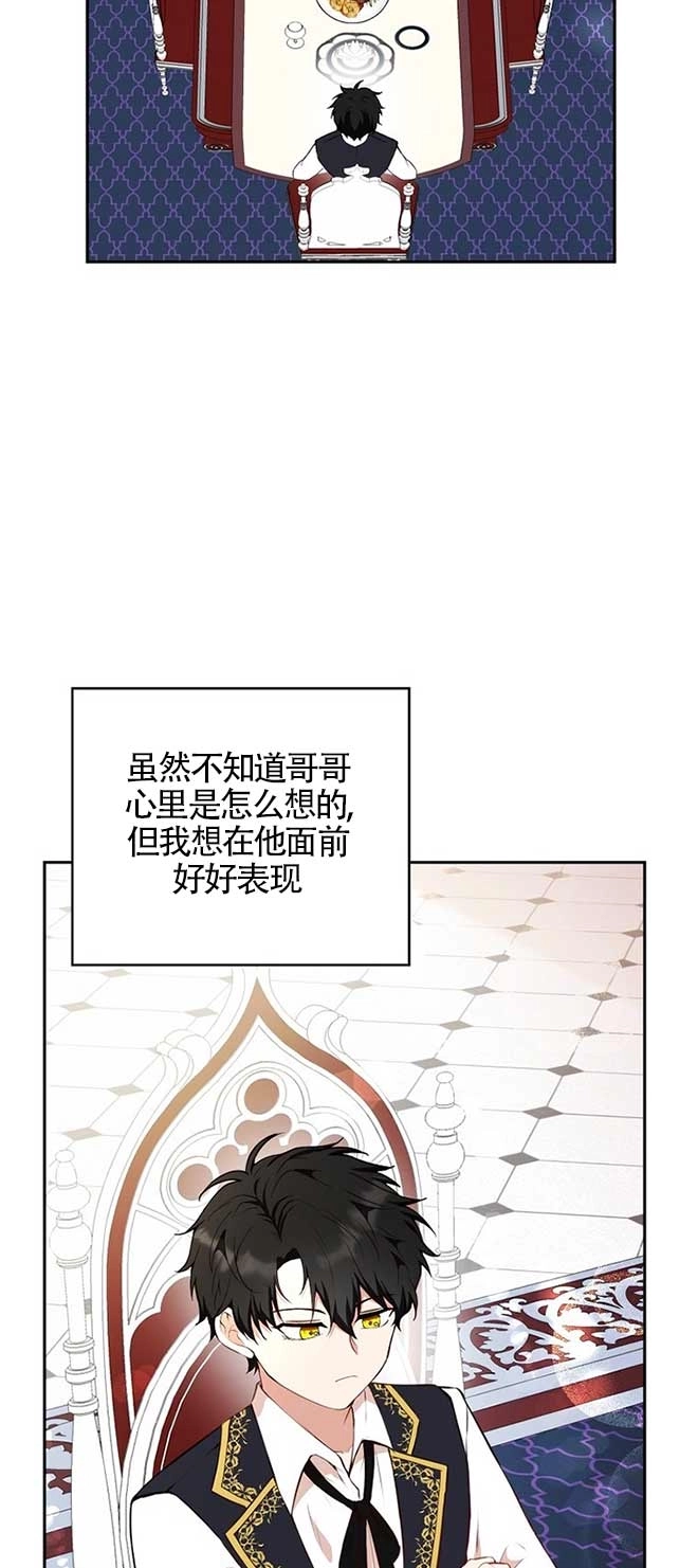 《松鼠宝宝无所不能》第12话 第29页