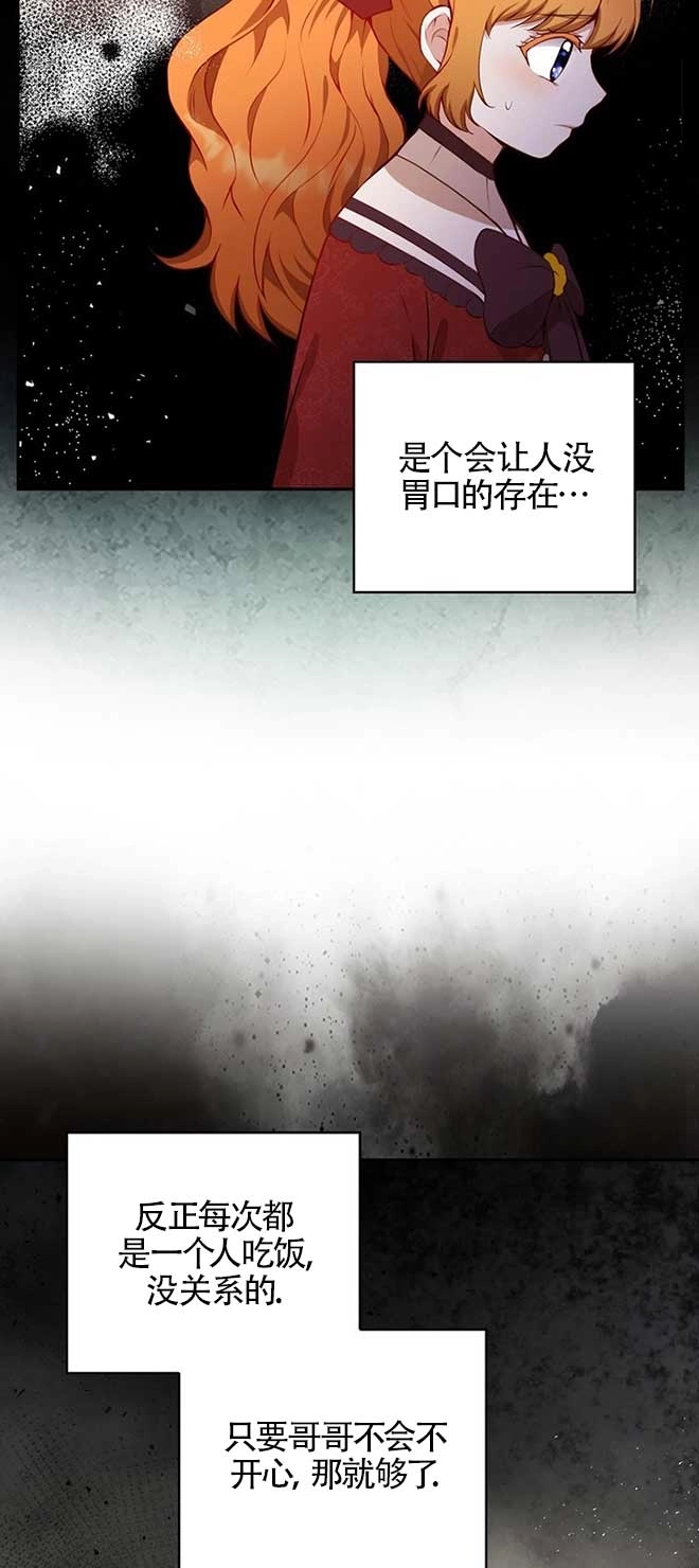 《松鼠宝宝无所不能》第12话 第31页