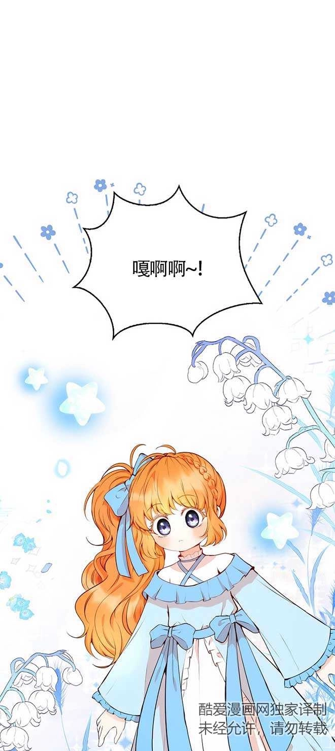 《松鼠宝宝无所不能》第12话 第8页