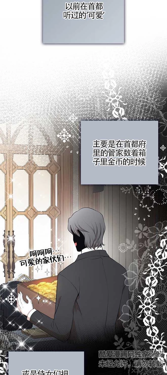 《松鼠宝宝无所不能》第12话 第12页