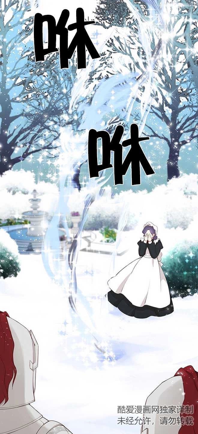《松鼠宝宝无所不能》第12话 第76页