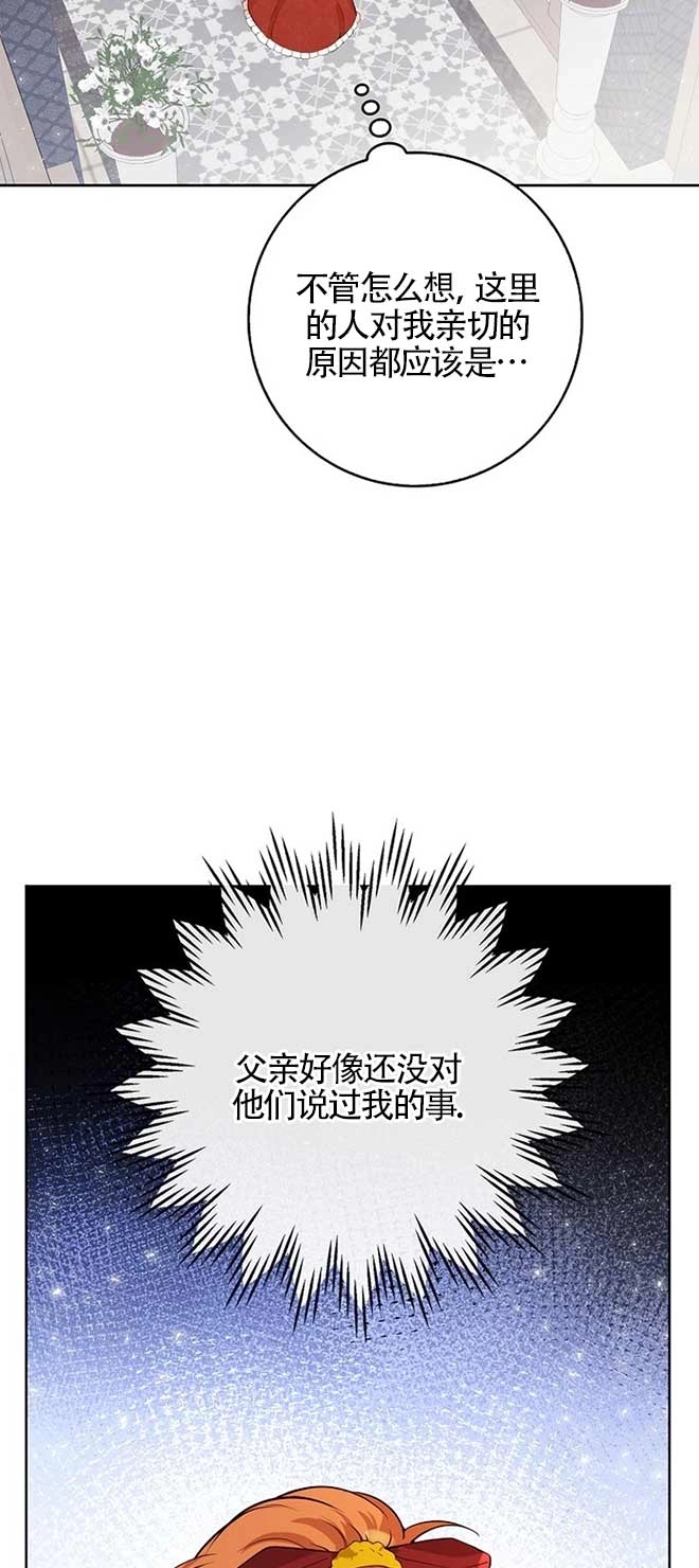 《松鼠宝宝无所不能》第12话 第42页