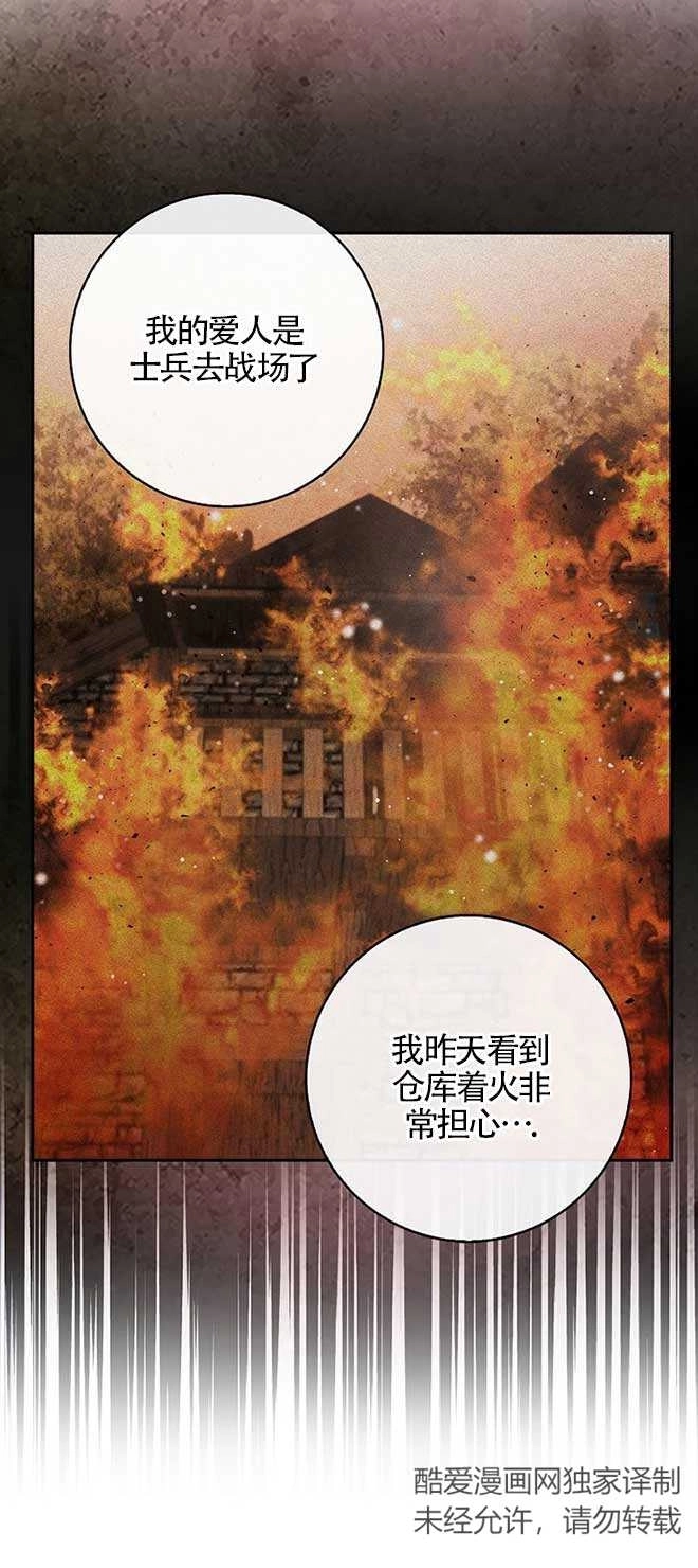 《松鼠宝宝无所不能》第12话 第22页