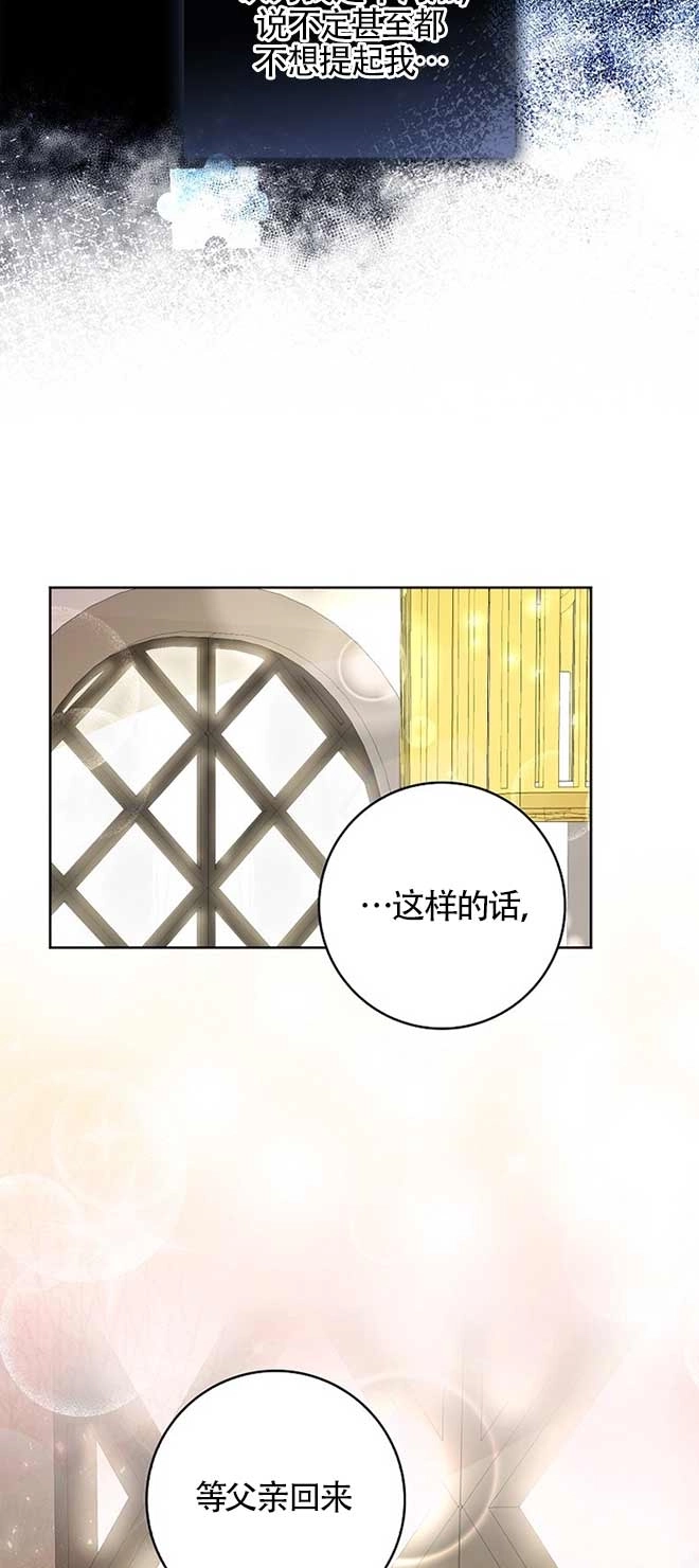 《松鼠宝宝无所不能》第12话 第45页