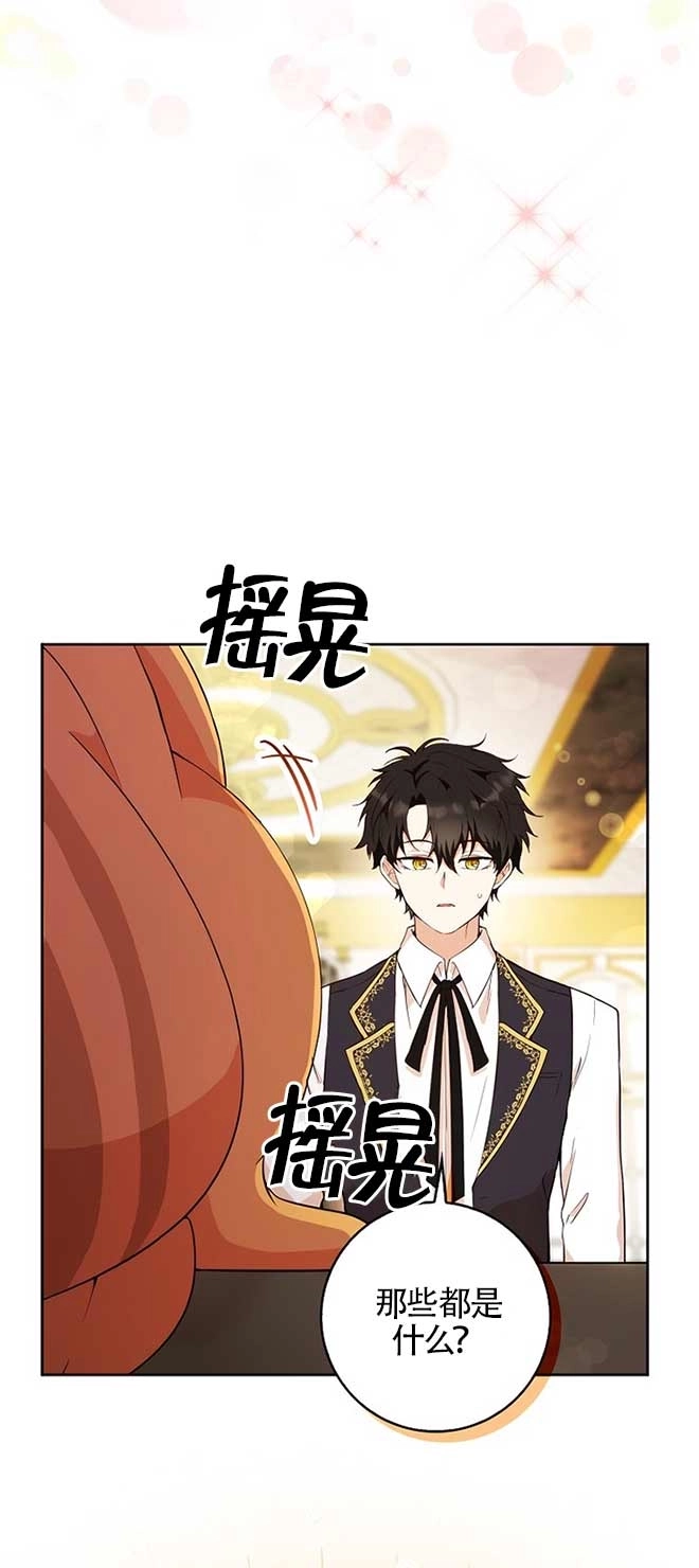 《松鼠宝宝无所不能》第12话 第51页