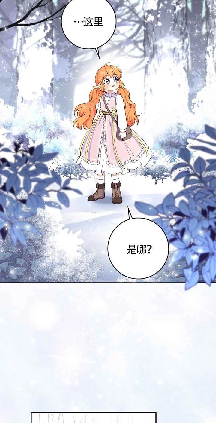 《松鼠宝宝无所不能》第13话 第34页