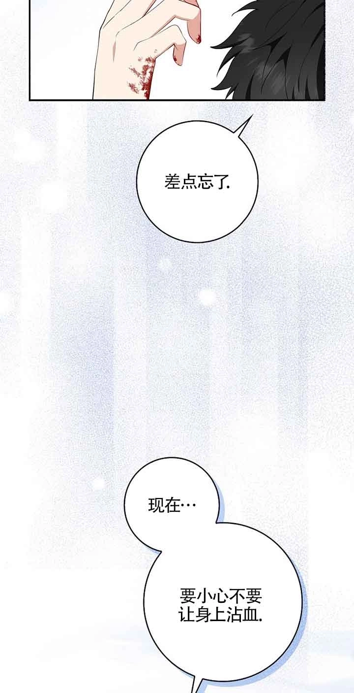 《松鼠宝宝无所不能》第13话 第8页