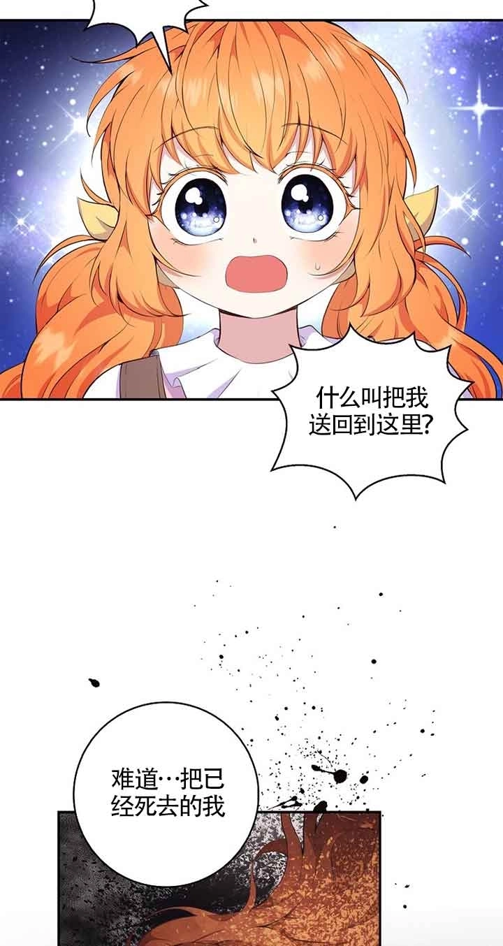 《松鼠宝宝无所不能》第13话 第55页