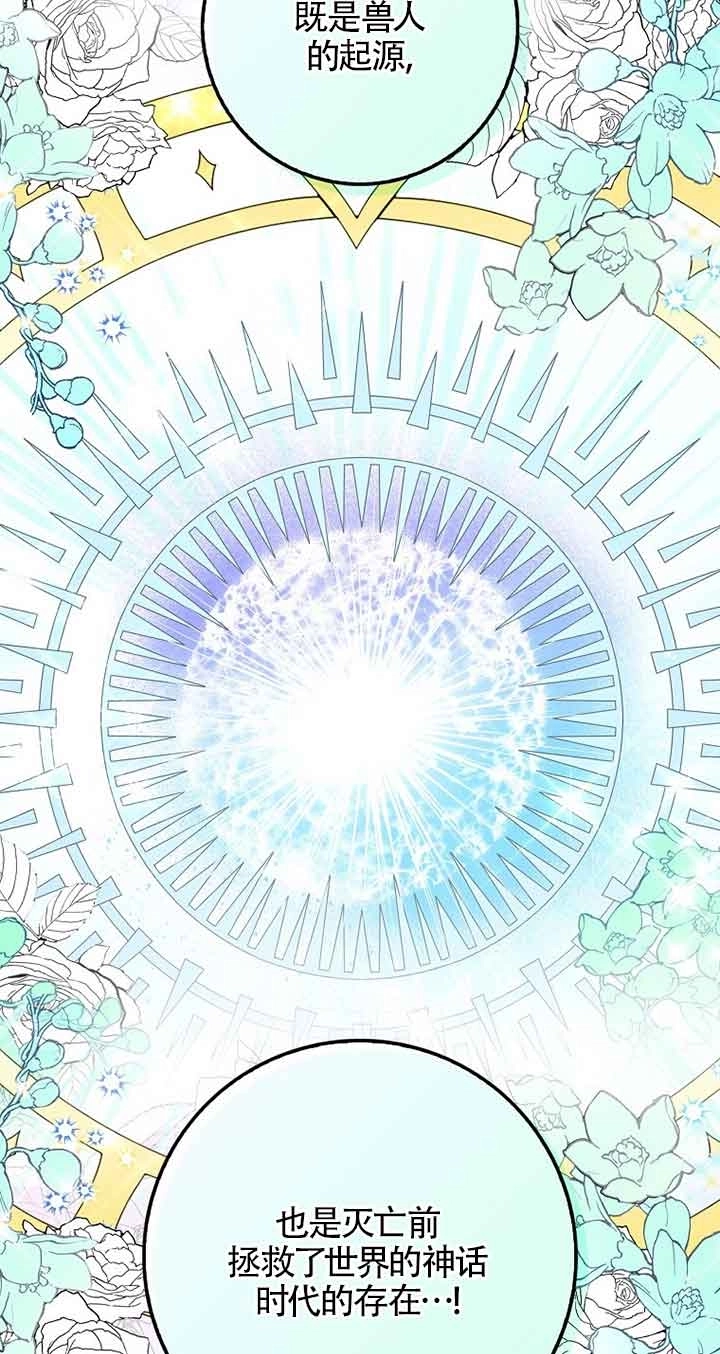《松鼠宝宝无所不能》第13话 第51页