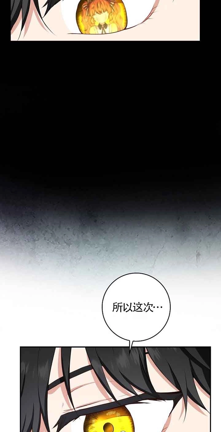 《松鼠宝宝无所不能》第13话 第13页