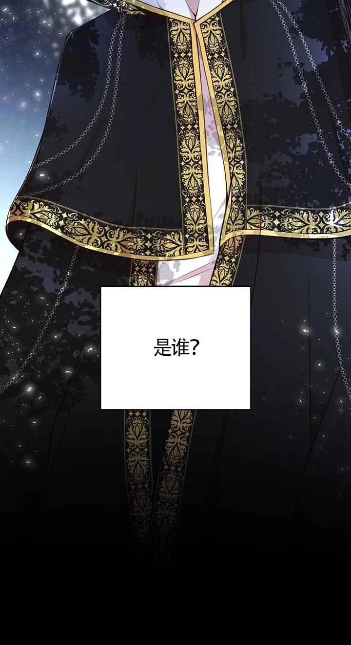 《松鼠宝宝无所不能》第13话 第79页