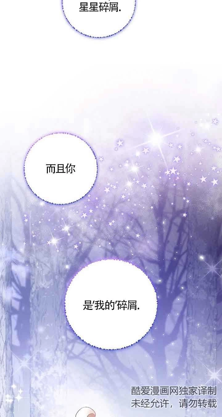 《松鼠宝宝无所不能》第13话 第42页