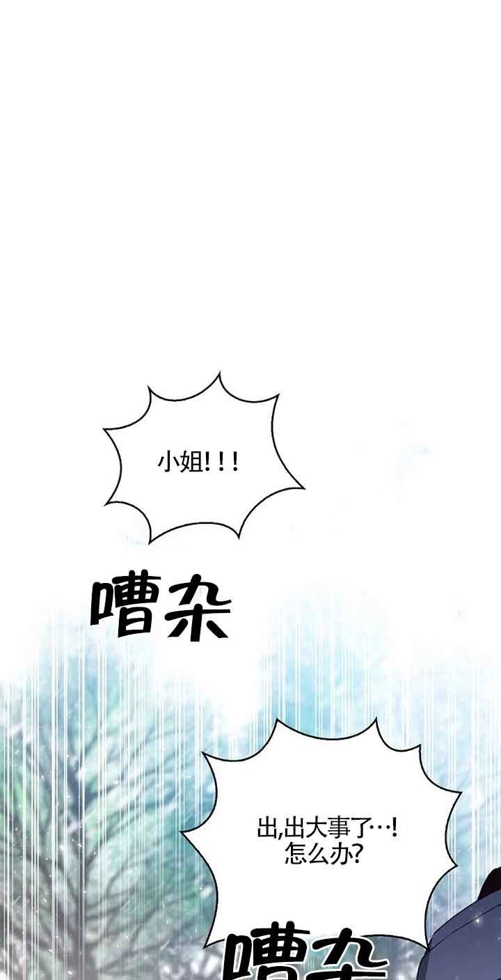 《松鼠宝宝无所不能》第13话 第21页