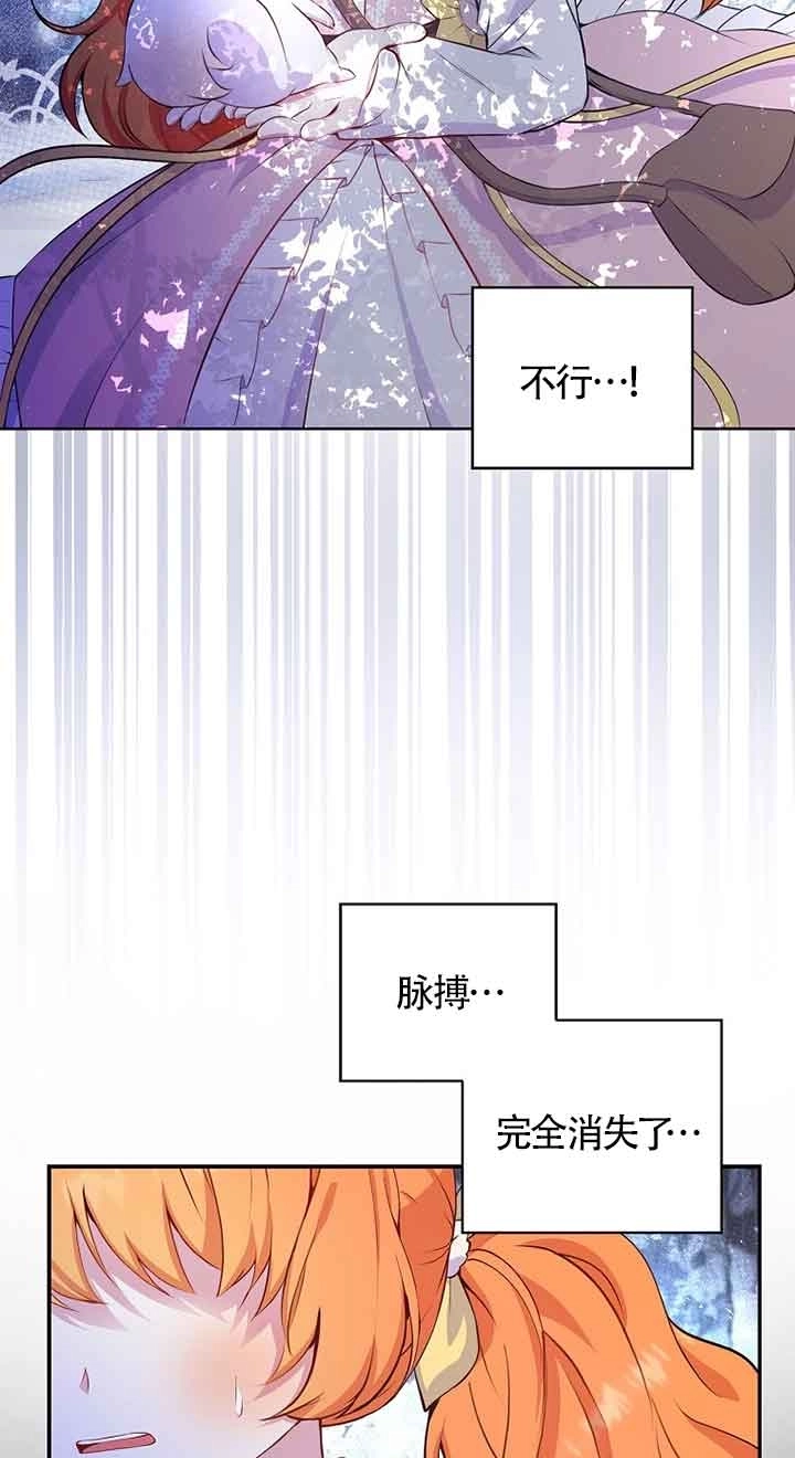 《松鼠宝宝无所不能》第13话 第67页