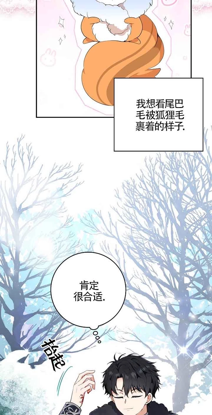 《松鼠宝宝无所不能》第13话 第6页