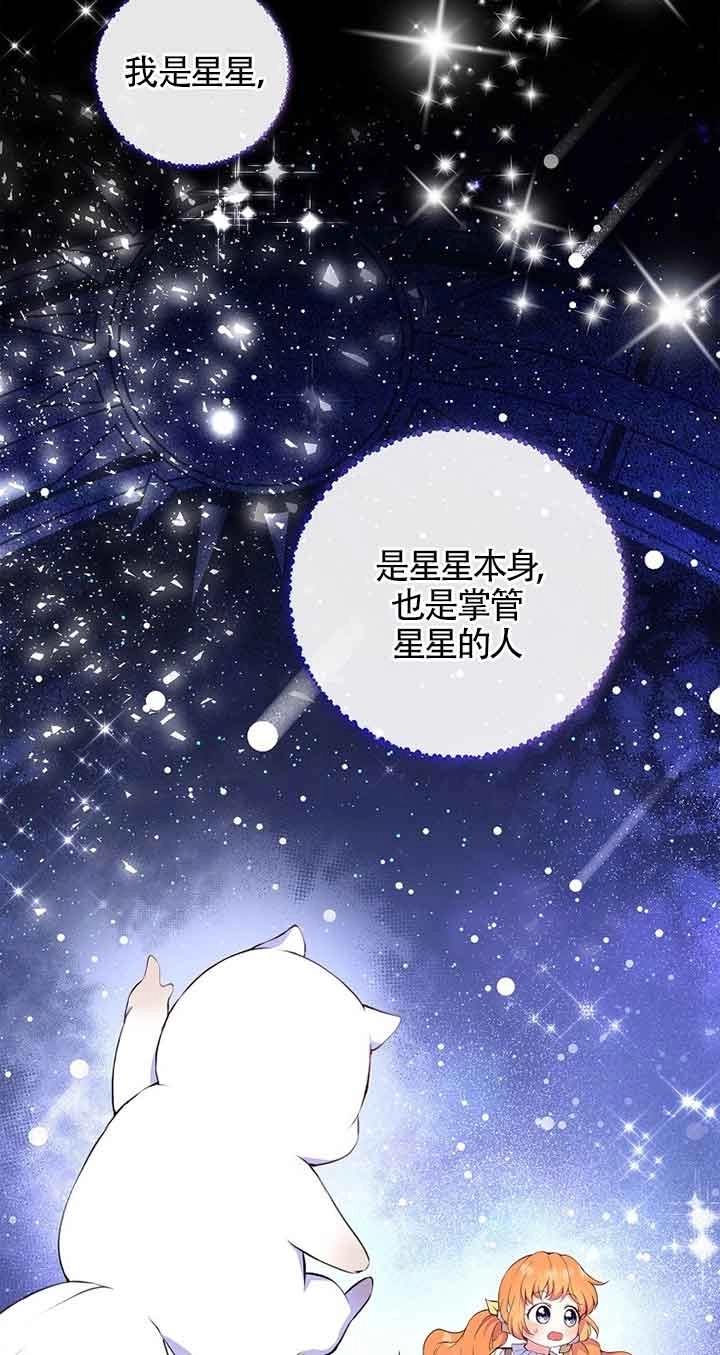 《松鼠宝宝无所不能》第13话 第48页