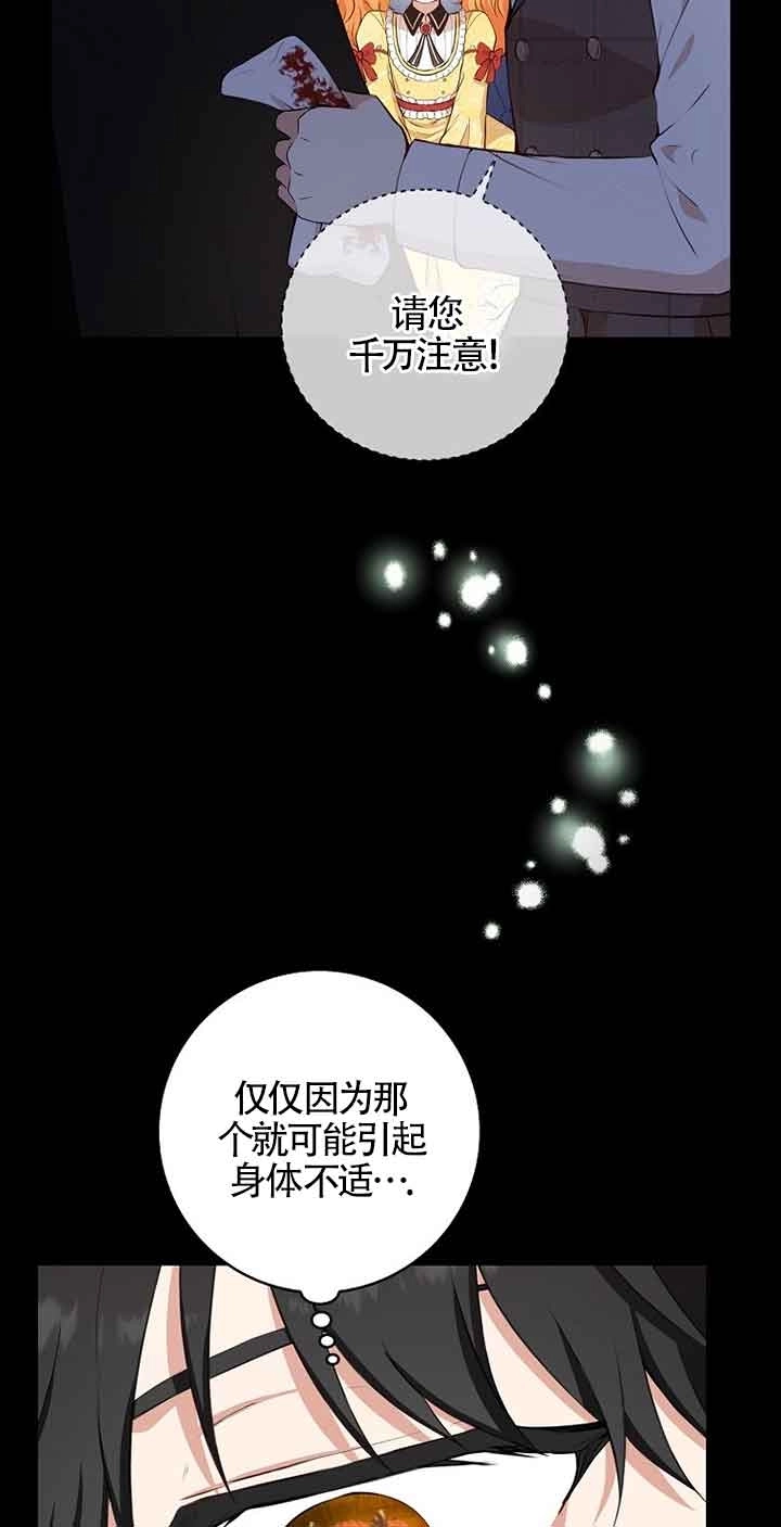 《松鼠宝宝无所不能》第13话 第12页