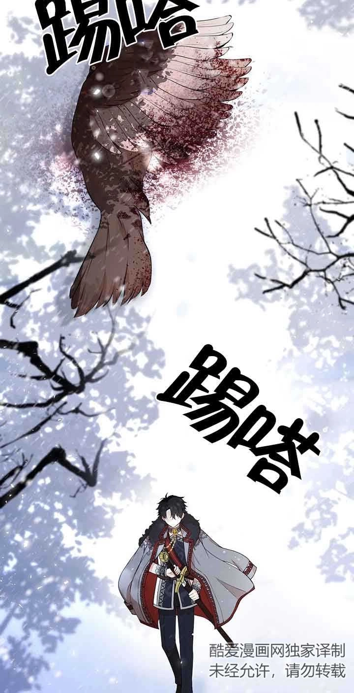 《松鼠宝宝无所不能》第13话 第2页