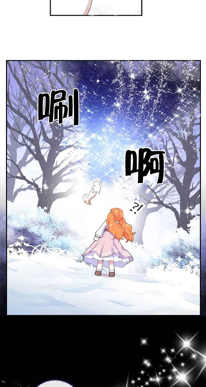 《松鼠宝宝无所不能》第13话 第47页