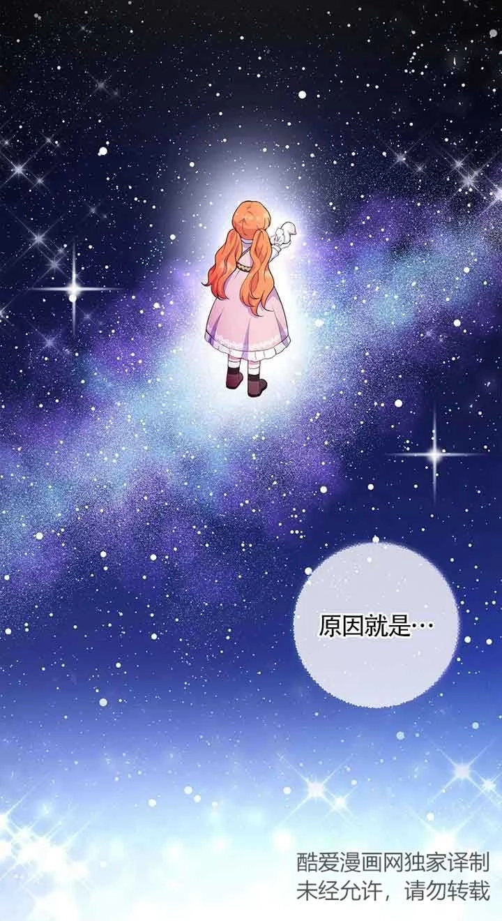 《松鼠宝宝无所不能》第13话 第63页