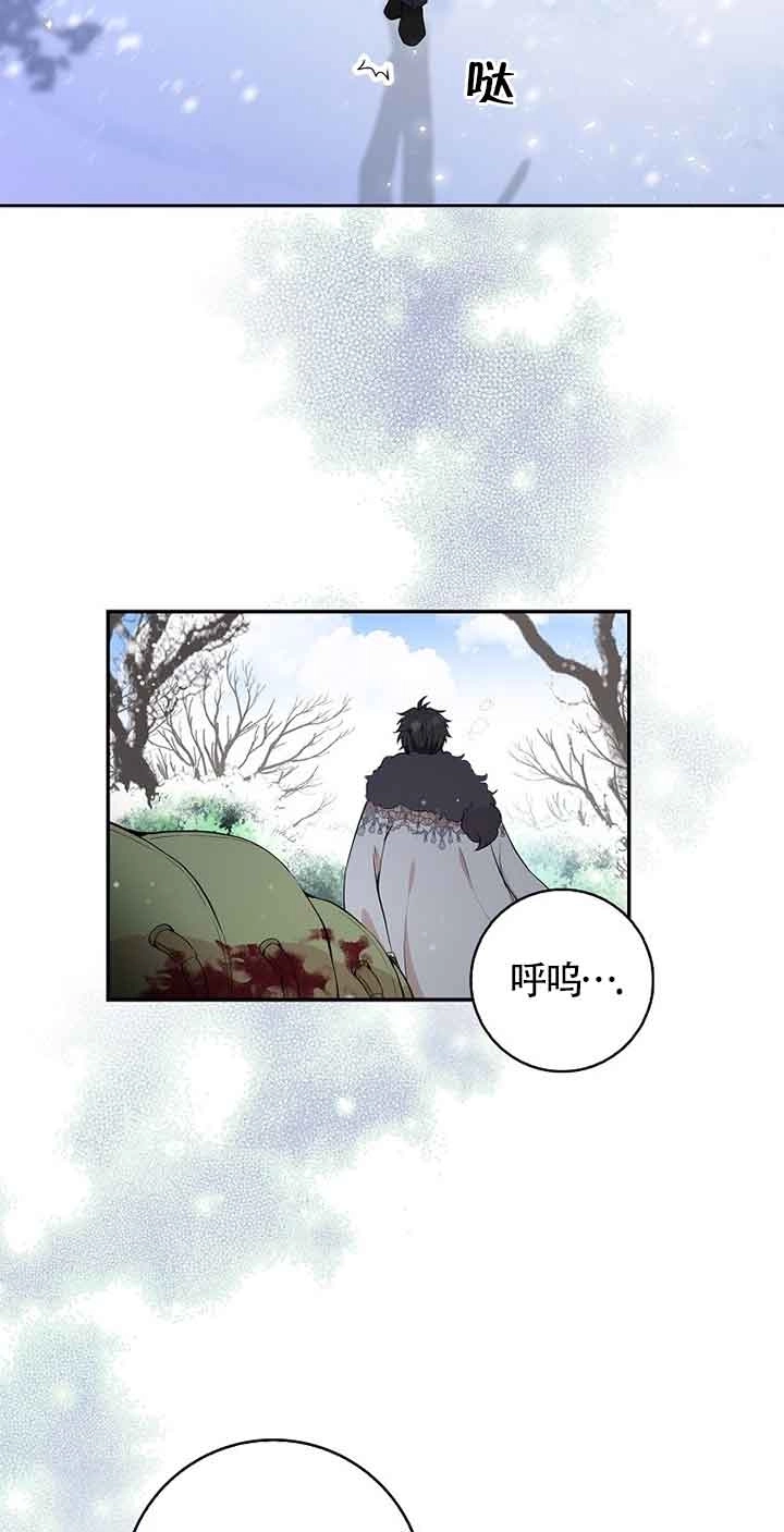 《松鼠宝宝无所不能》第13话 第3页