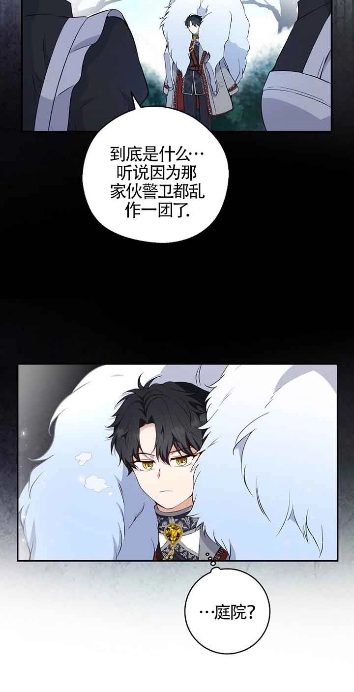 《松鼠宝宝无所不能》第13话 第20页