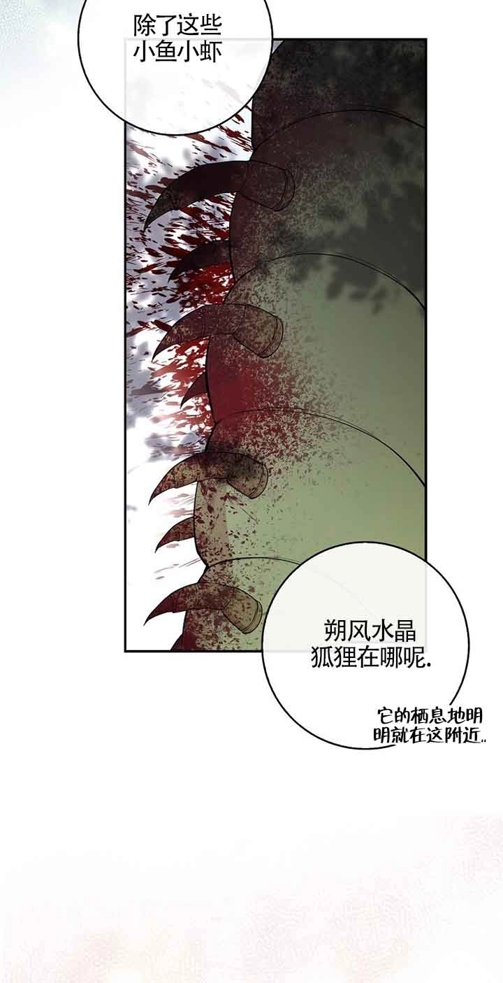 《松鼠宝宝无所不能》第13话 第4页