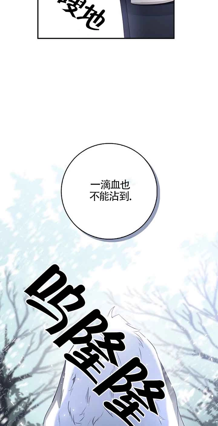 《松鼠宝宝无所不能》第13话 第15页