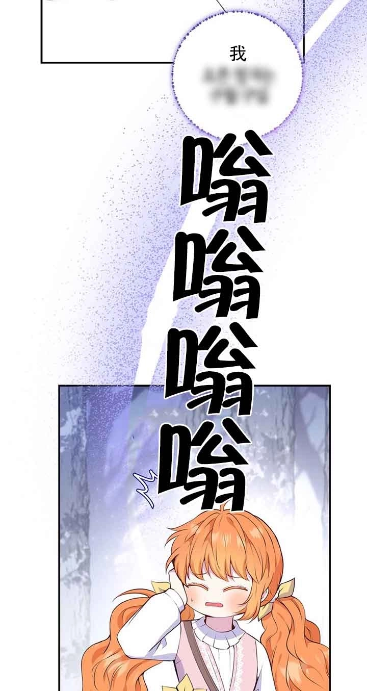 《松鼠宝宝无所不能》第13话 第44页