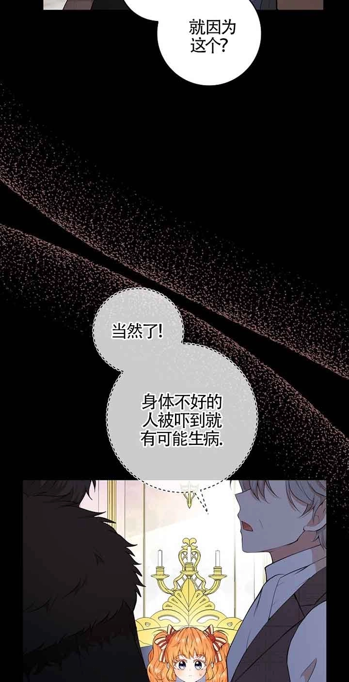 《松鼠宝宝无所不能》第13话 第11页