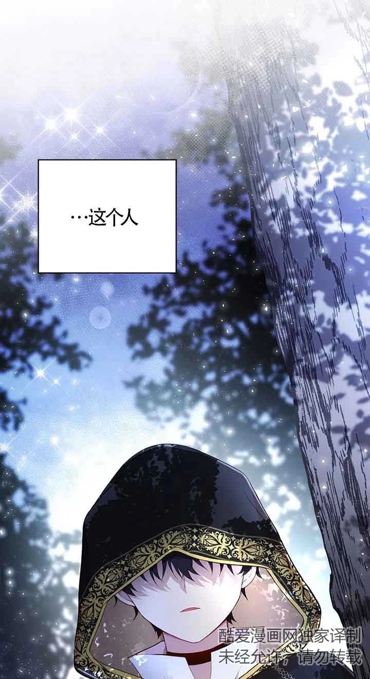 《松鼠宝宝无所不能》第13话 第78页