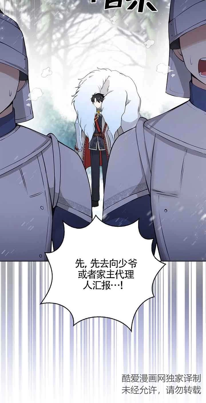 《松鼠宝宝无所不能》第13话 第22页