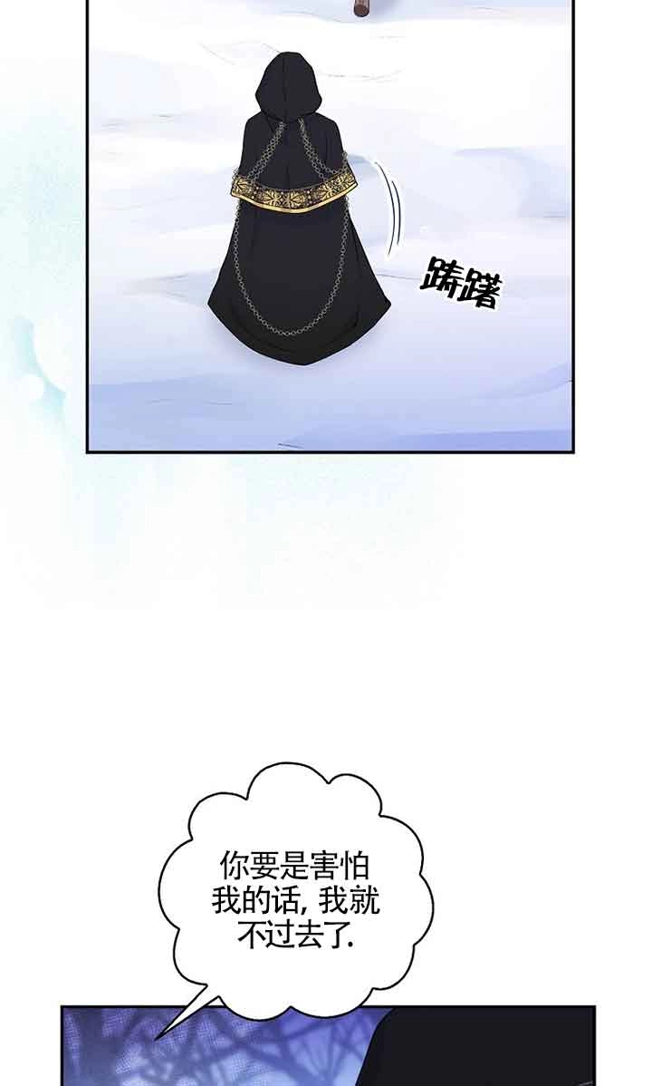 《松鼠宝宝无所不能》第14话 第11页