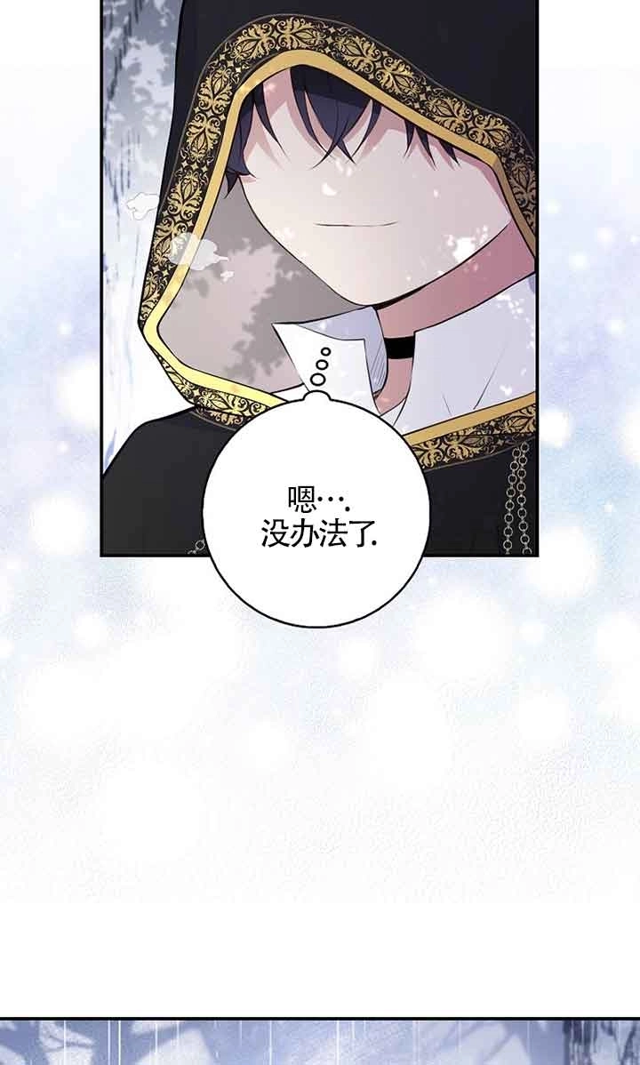 《松鼠宝宝无所不能》第14话 第45页