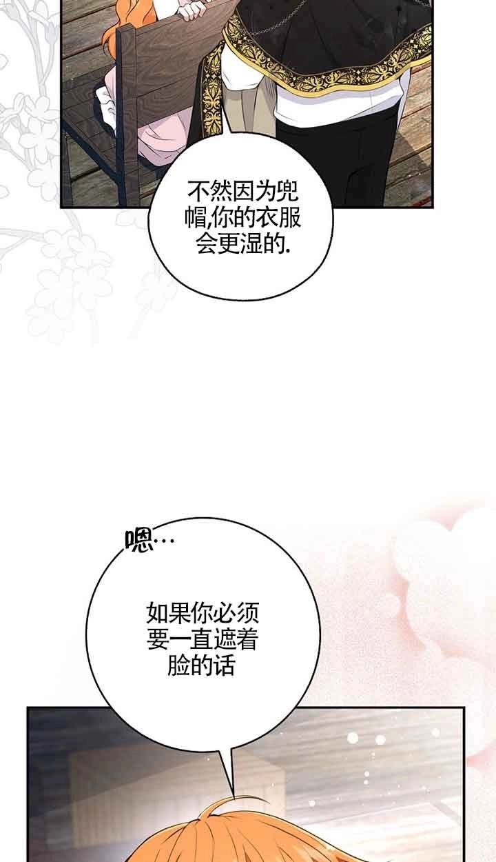 《松鼠宝宝无所不能》第14话 第69页