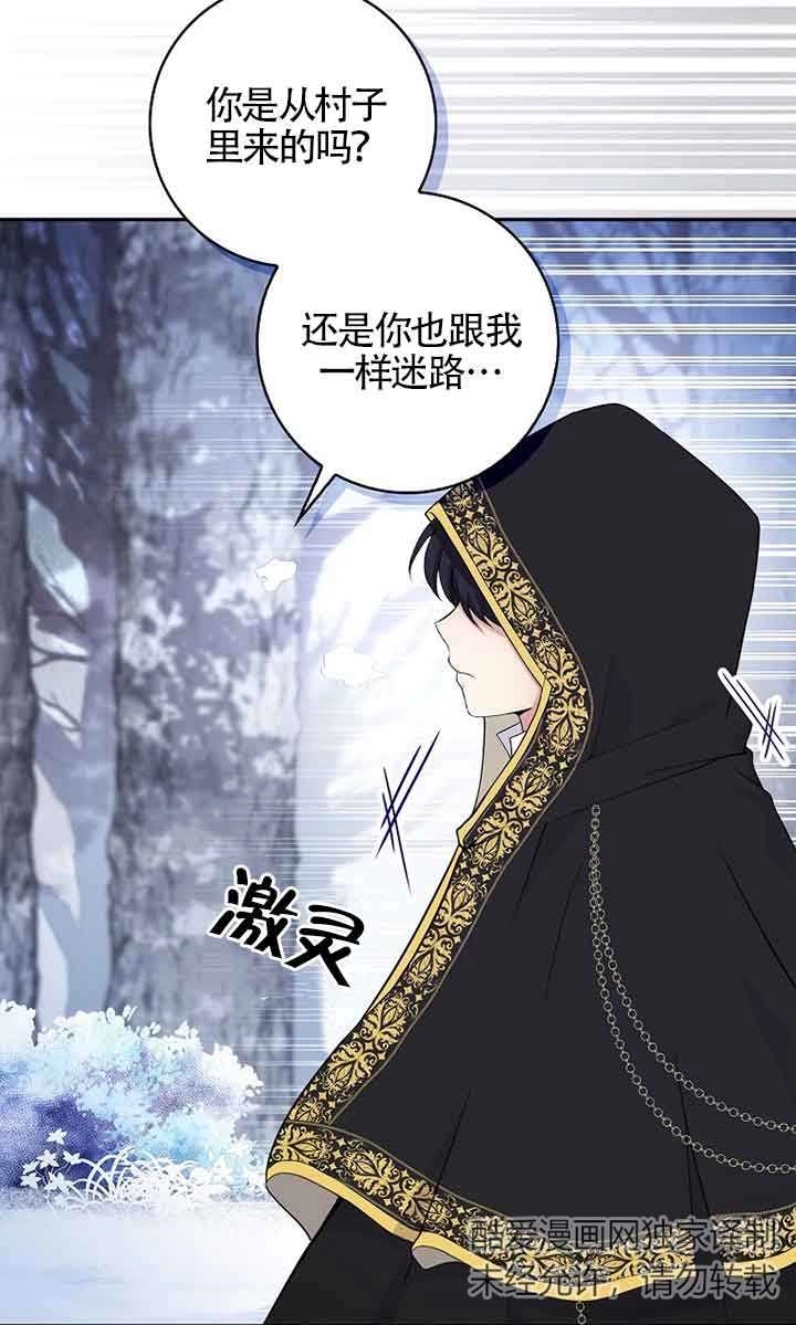 《松鼠宝宝无所不能》第14话 第9页
