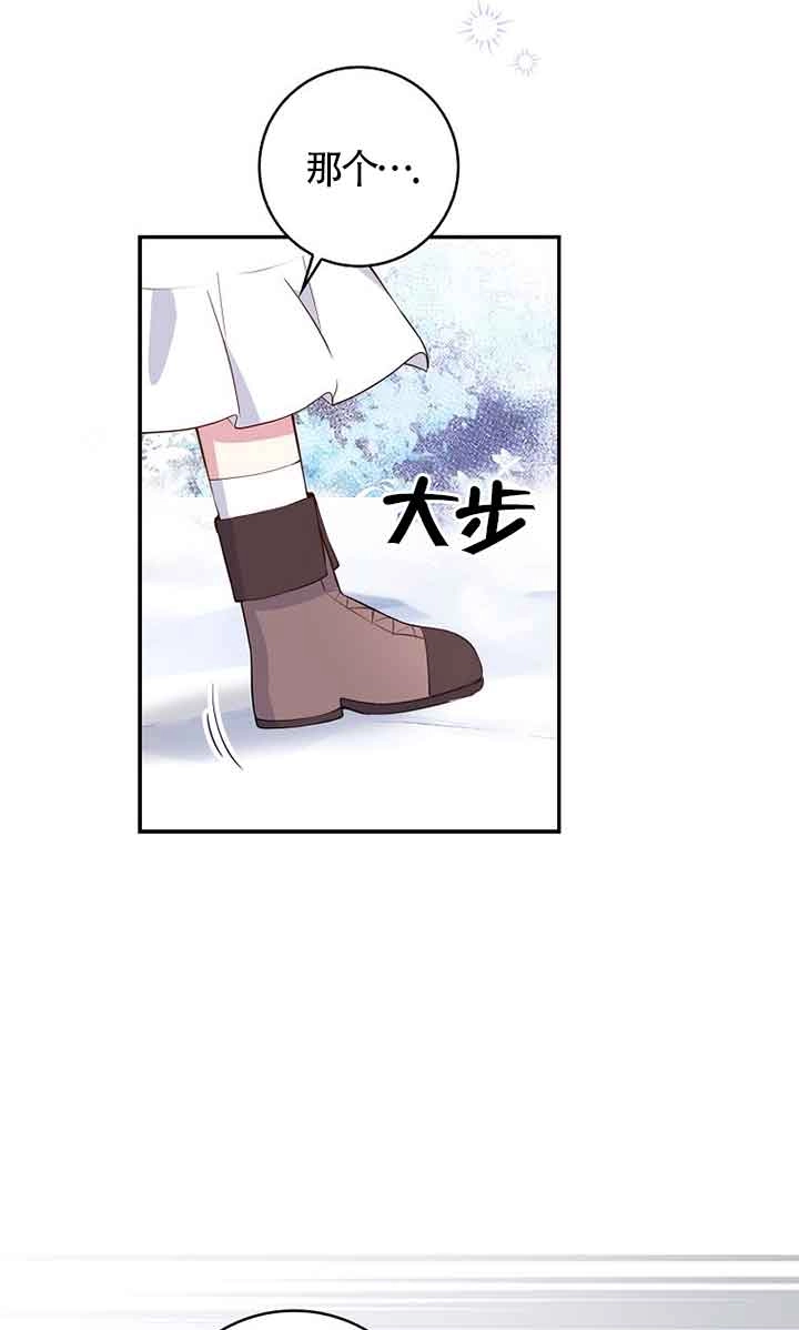《松鼠宝宝无所不能》第14话 第8页