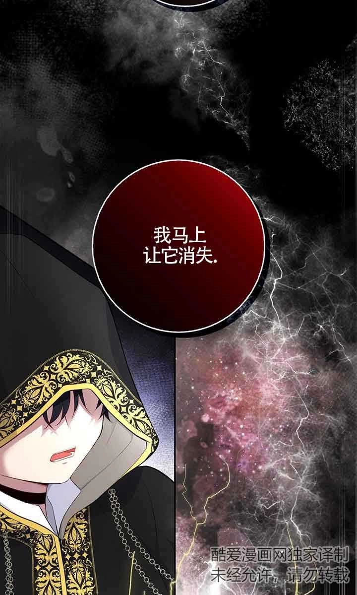 《松鼠宝宝无所不能》第14话 第29页