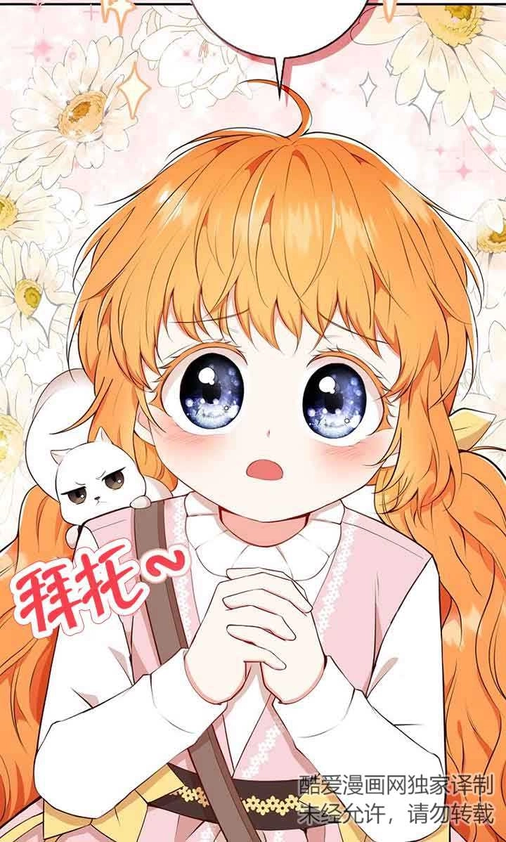 《松鼠宝宝无所不能》第14话 第38页