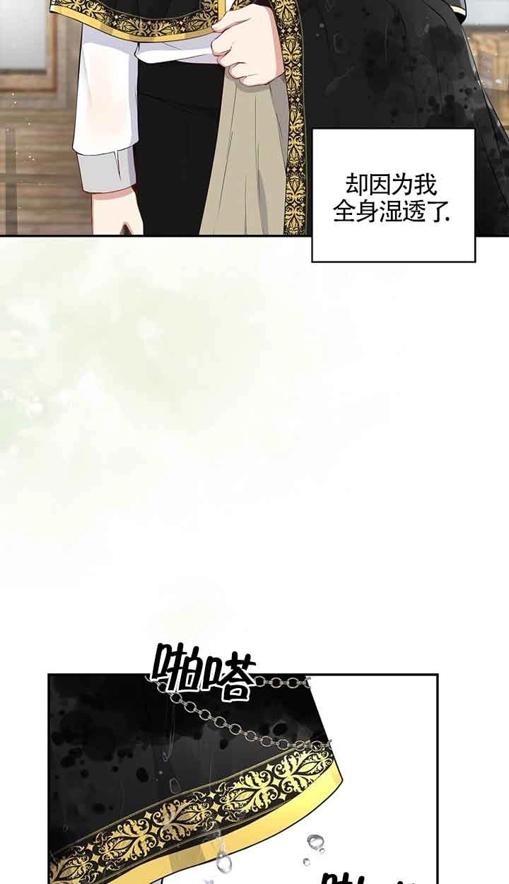 《松鼠宝宝无所不能》第14话 第67页