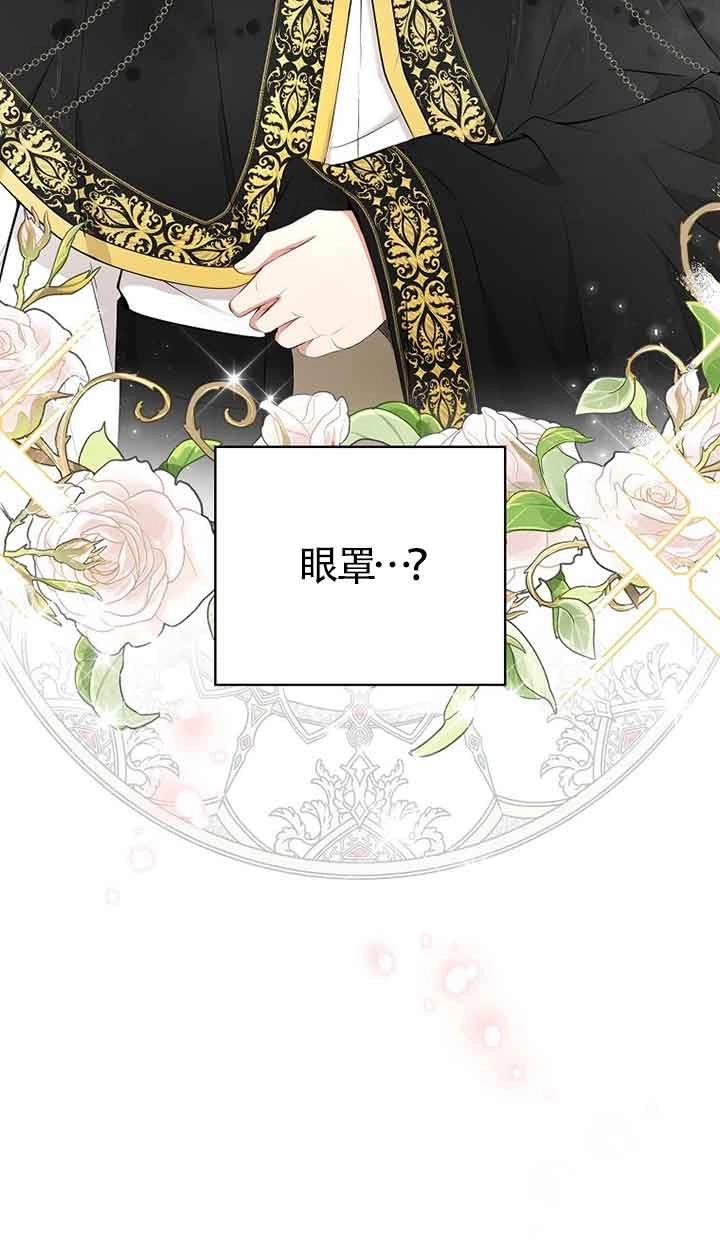 《松鼠宝宝无所不能》第14话 第79页